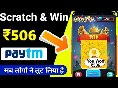 Unlimited Scratch card से कमाये Daily cash, scratch करो Cash कमाओ, Earning app 2022, new earning app