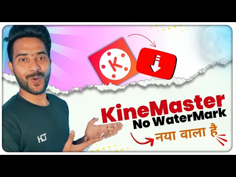 How To Remove Kinemaster Watermark ? Kinemaster Watermark Kaise Hataye ? VN Editor