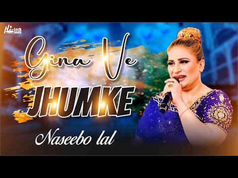 Gina Ve Jhumke | Naseebo Lal | Beautiful Song | Official | Hi-Tech Music