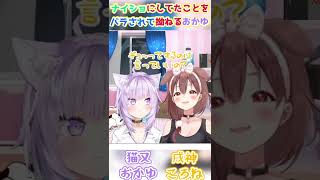 拗ねてムッとするおかゆが可愛い【おかころ/猫又おかゆ/戌神ころね/ホロライブ切り抜き】