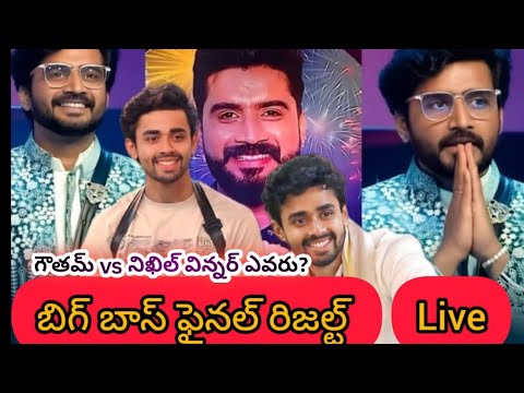 Bigg Boss Telugu 8 Live || subscribe my channel @rikkitikki99