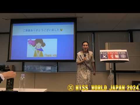 ミス・ワールド2024日本代表選考　BWP審査　ゆりあ