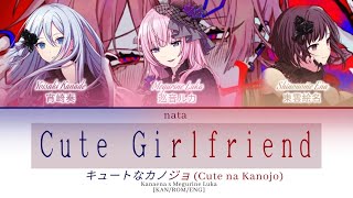 [KAN/ROM/ENG] - キュートなカノジョ (Cute na Kanojo)/Cute Girlfriend Kanaena×Megurine Luka Color Coded Lyrics