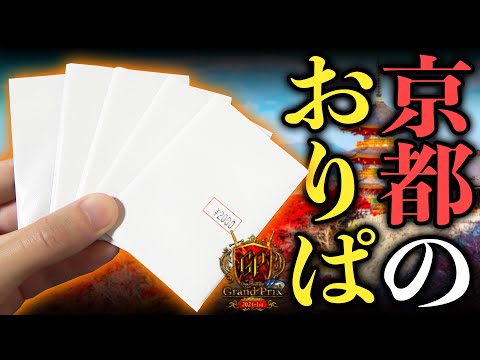 【デュエマ】GP会場で売られてた『京都からやって来た2000円くじ』で美人の金トレジャーを狙ったらまさかのカードが...【開封動画】