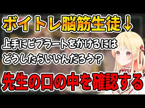 ビブラートを練習中の音乃瀬奏、天才肌の先生に分からせられてしまう【ホロライブ切り抜き/ReGLOSS/リグロス/音乃瀬奏】