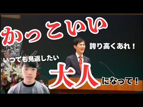 【安芸高田市成人式】石丸市長のメッセージが、27才にもガッツリ響いた(2023年度)