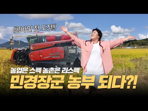 강화도에서 일일 인턴으로 직접 농기계 몰고왔습니다🌾