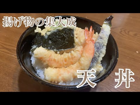 親子で料理❗️長男と👌天丼を作ってみました♪ 【第294回】