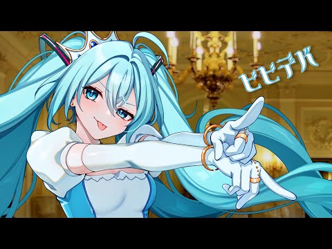 【初音ミクV4X】ビビデバ/星街すいせい を歌ってもらった | HatsuneMiku / Bibbidiba / HoshimachiSuisei