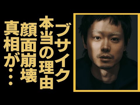 菅田将暉がブサイクになった本当の理由...顔面崩壊したと言われる異常な整形具合に驚きを隠せない！！日本を代表する演技は俳優となった彼の暴行事件の真相.