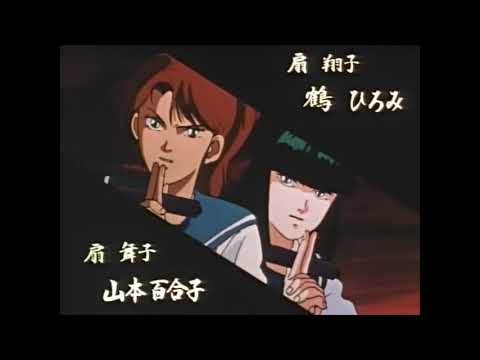 OVA 変幻退魔夜行カルラ舞う！－仙台小芥子怨歌－ OP LD