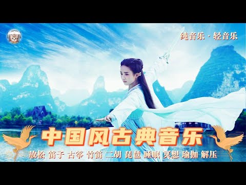 舒缓身心的优美放松音乐，舒缓压力•放松身心，深度睡眠。 “字母” 3小时