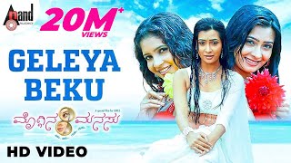 Moggina Manasu | Geleya Beku | HD Video Song | Yash | Radhika Pandith | Shubha Punja | ManoMurthy