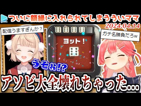 【みこ勝た神回】色々とハイレベルすぎる名勝負をしてしまうみこうい【2024.04.14/ホロライブ切り抜き】