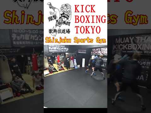 Muay Thai　Kickboxing　Shinjuku Sports Gym　2-2-10 Kabukicho Shinjuku-ku Tokyo