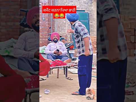 #comedy #funny #punjabi #shorts #punjabivideo #punjabinatak #comedydramapunjab