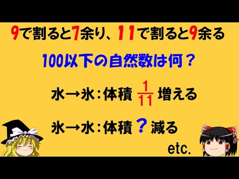 【面白い数学の問題】「ちょっとした5問　part3」　見事全問正解できるか⁉【ゆっくり解説】