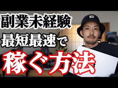 【無料でOK】月収500万円の俺が動画編集の最短の稼ぎ方教えます【初心者向け】【副業/フリーランス】