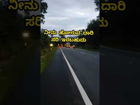 #kannada #quotes #acharipalke #viralvideo #trending #shorts #bengaluru #karnataka #love #safety #rcb