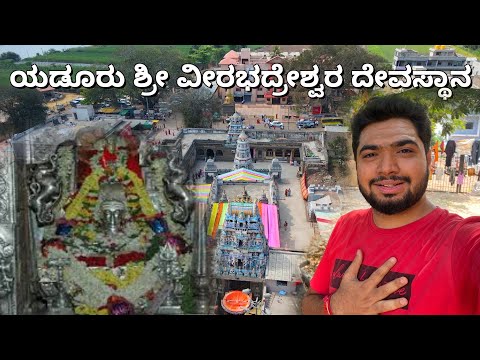 🚩ಯಡೂರು ಶ್ರೀ ವೀರಭದ್ರೇಶ್ವರ ದೇವಸ್ಥಾನ | Hubli to Shri Veerabhadra Temple 🚩 | Kannada Vlog | ಕನ್ನಡ