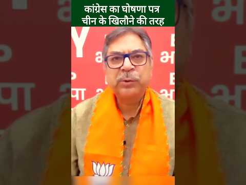 Dr. सतीश पूनिया बोले कांग्रेस की गारंटी चीन के खिलौने की तरह, Satish Poonia