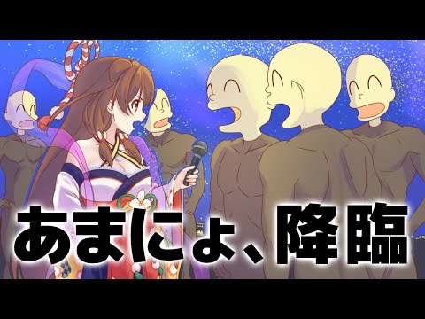 【#あまにょ降臨】七夕なので、願いを叶えに来ました。【ホロライブ/戌神ころね】