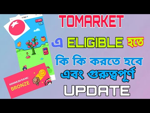 Tomarket Eligible Criteria | Tomarket Listing | Tomarket Important Update | Tomarket Telegram Bot |