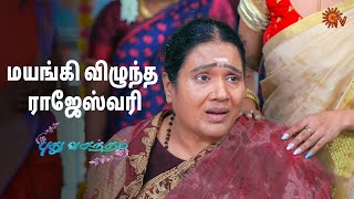 செல்வியால எல்லாரும் தப்பிச்சாங்க 💯 Pudhu Vasantham Semma Scenes | 25 Dec 2024 | Tamil Serial |Sun TV