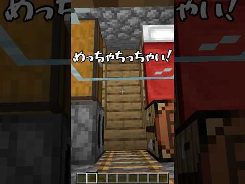 世界一小さい簡単拠点！【まいくら・マインクラフト】