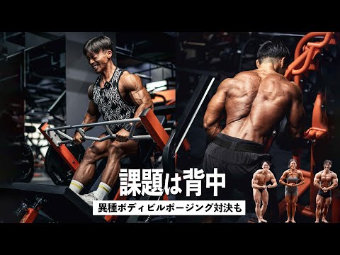 【日本選手権翌日トレ後編】課題の背中を克服するためのトレーニング