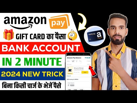 Amazon Pay Balance To Bank Account Transfer|Amazon gift card to bank|Amazon shopping voucher to bank