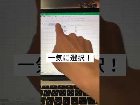 【Excel】9割が知らない全データを一瞬でコピペする裏技を紹介❗️