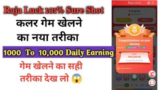 😱Color Prediction Game Trick 💯 Working Hacking Trick 🤫 #earnmoneyonline #colorpredictiongametricks