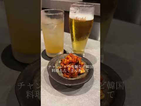 麻布十番グルメ 10(じゅう)■牛串、ホルモン、韓国料理のおみせ