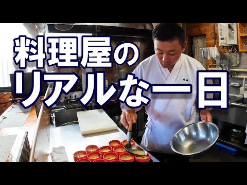 早朝きのこ探索、追われる仕込み～料理屋のリアル