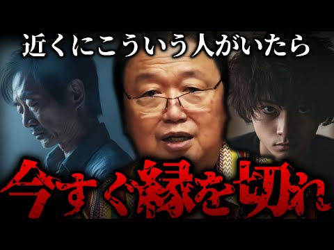 『何でわざわざトラブルが起きそうな事をするの？』相談者の奇妙な行動にドン引きする岡田斗司夫【岡田斗司夫 切り抜き サイコパスおじさん】