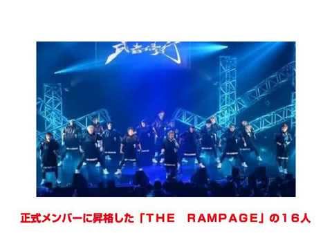 【新たなＥＸＩＬＥ弟分「ＲＡＭＰＡＧＥ」】・・・１６人合格！！