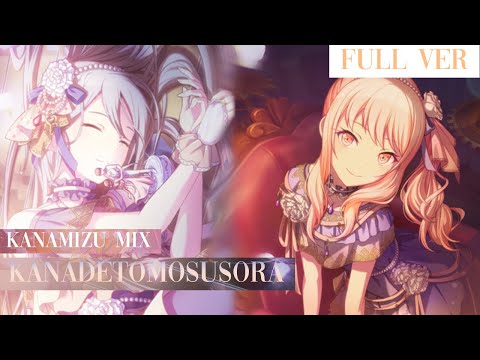 【FULL VER】 Melody-Lit Sky/Kanadetomosusora (カナデトモスソ) | KanaMizu Fan-Mix | 25時、ナイトコードで。