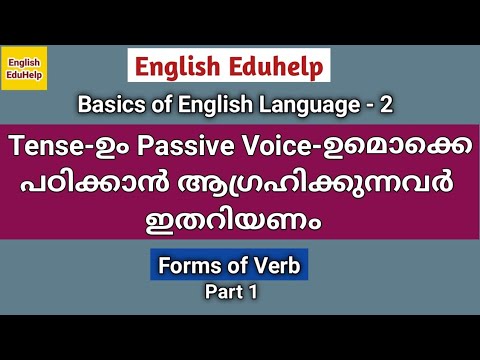 Forms of Verb part 1| Basics of English Language | English Eduhelp