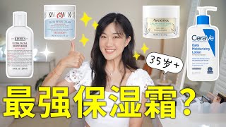 护肤返璞归真：北美平价神仙面霜，居然有这么多隐藏用法！ BEST MOISTURIZERS 2023