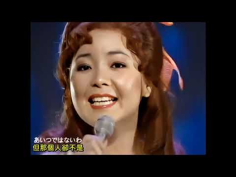 鄧麗君_東京夜景1978(中日文字幕)修護清晰版