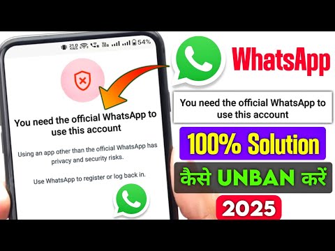 you need the official whatsapp to login problem | whatsapp number not verified problem | 100% Solve