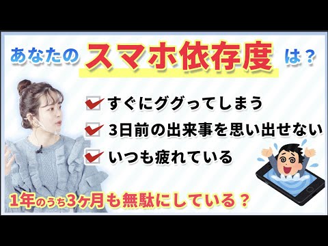 【スマホ認知症チェック】脳疲労🧠3日前何してた？もの忘れが増えた人は要注意！デジタルデトックスのススメ