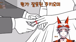 뭔가…🔞 「 니지산지EN / 미스타 리아스 Mysta Rias 🕵🦊 」