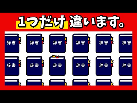 🔠難しくなる脳トレ！★1つだけ違うのは？【英語・翻訳編】