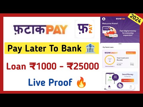 🎉Fatak Pay Later Se Loan Kaise Le 🔥✅ | Fatak Pay Live Withdrawal Proof! Credit Limit ₹6000 To Bank🎉