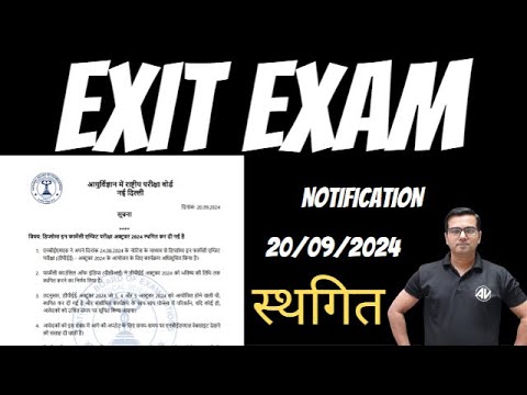 Exit exam new update