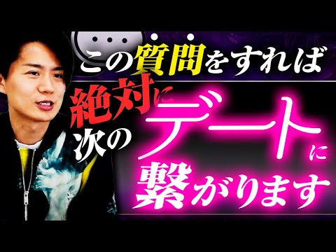 【完全版】マッチングアプリのデートのトーク完全攻略〜真剣交際用〜