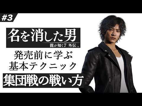 初心者向けガチ解説！ボス＋雑魚の集団戦の戦い方【ゆっくり解説】【ロストジャッジメント】