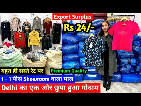 Export Surplus | Delhi का एक और छुपा हुआ गोदाम | Imported Branded Clothes | Showroom वाला माल